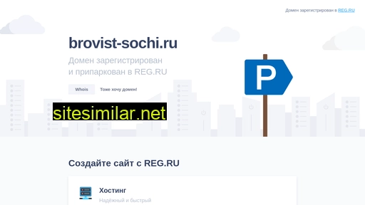 brovist-sochi.ru alternative sites