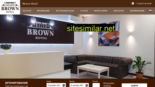 brownhotel.ru alternative sites