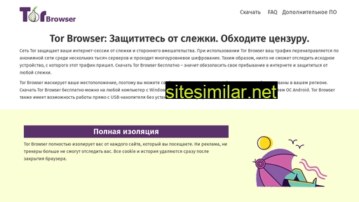 browser-tor.ru alternative sites