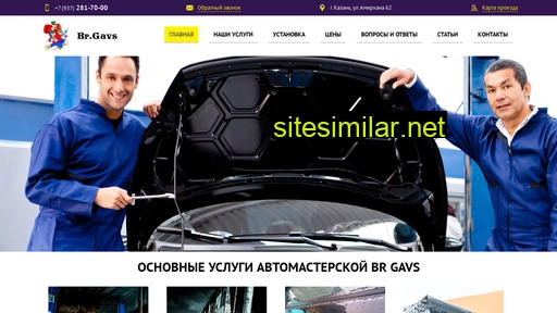 br-gavs.ru alternative sites