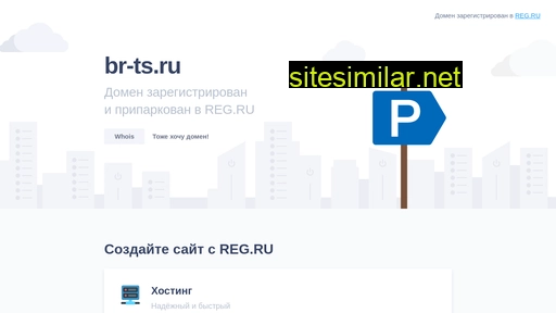 br-ts.ru alternative sites