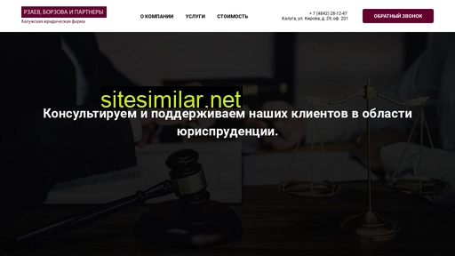brpfirm.ru alternative sites