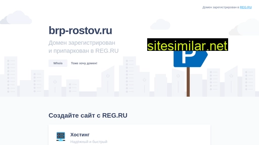 brp-rostov.ru alternative sites