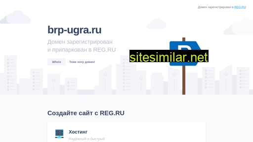 brp-ugra.ru alternative sites