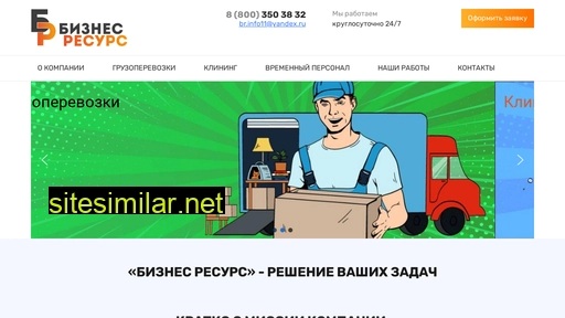brrus.ru alternative sites