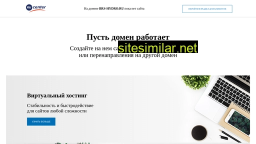 brs-hydro.ru alternative sites