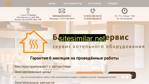 brsspb.ru alternative sites