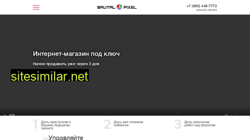 brutalpixel.ru alternative sites