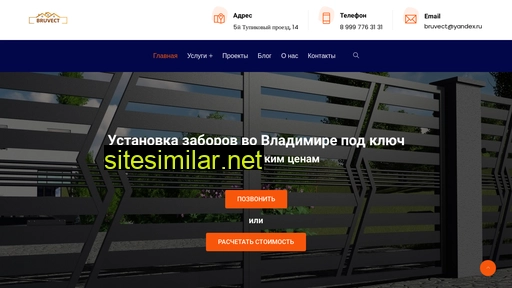 bruvect.ru alternative sites
