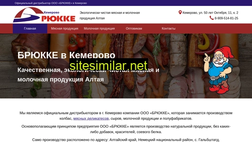 brukke42.ru alternative sites