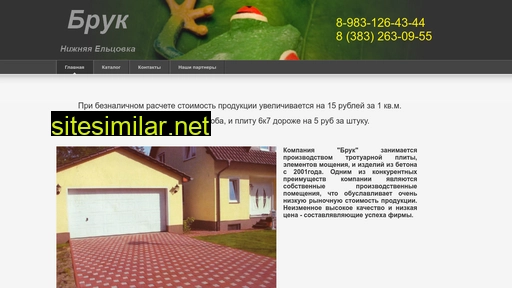 bruk-sib.ru alternative sites