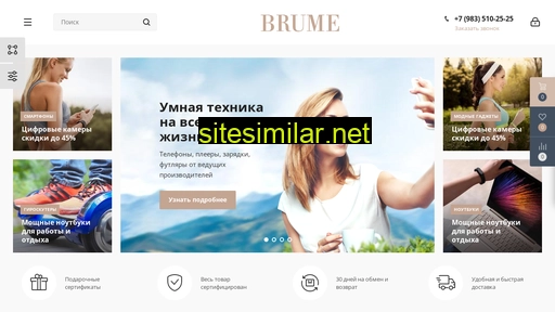 brume.ru alternative sites