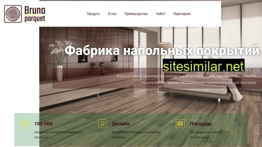 bruno-parquet.ru alternative sites