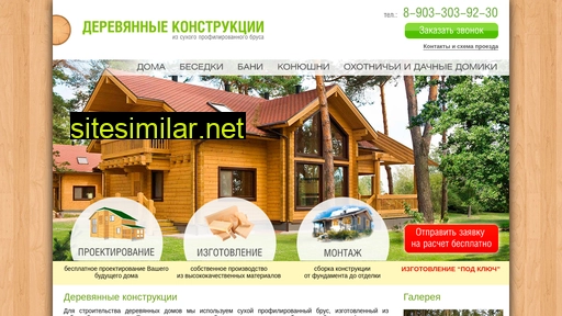 brus163.ru alternative sites