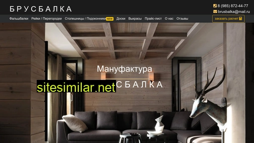 brusbalka.ru alternative sites