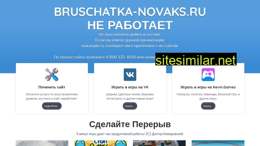bruschatka-novaks.ru alternative sites