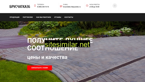 bruschatka36.ru alternative sites
