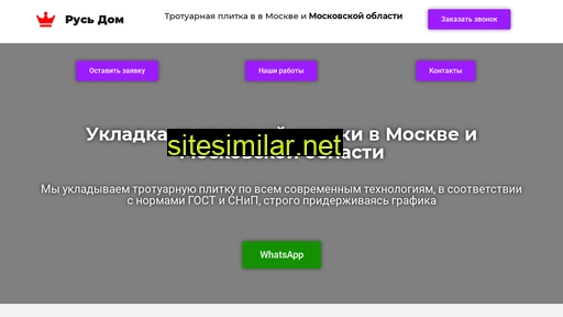 bruschatka77.ru alternative sites