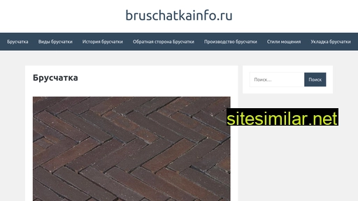 bruschatkainfo.ru alternative sites