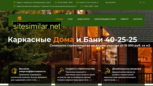 brusdom64.ru alternative sites