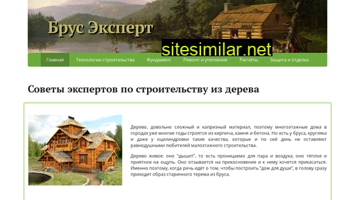brusexpert.ru alternative sites