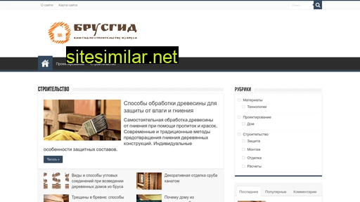 brusgid.ru alternative sites