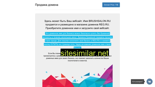 brushsalon.ru alternative sites