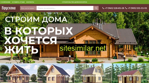 bruskona.ru alternative sites