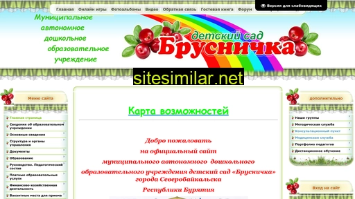brusni4ka-sbk.ru alternative sites