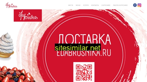 brusnikacafe.ru alternative sites