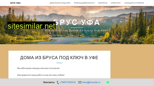 brusufa.ru alternative sites