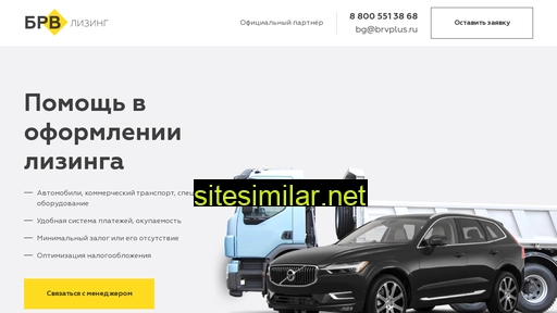 brvleasing.ru alternative sites