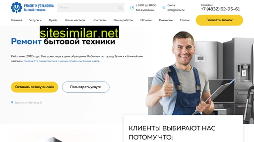 bryansk-rbt.ru alternative sites