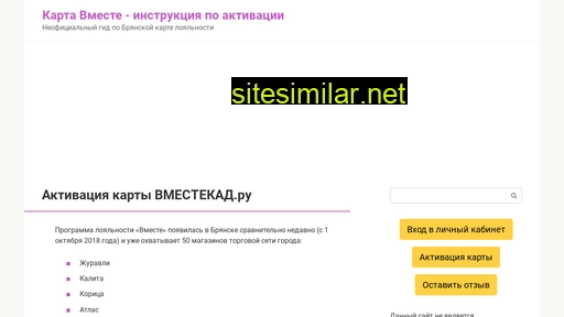 bryanskarta.ru alternative sites