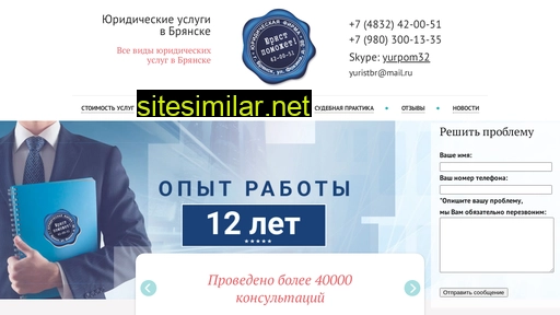 Bryansk-yurist similar sites