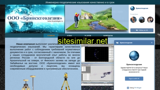 bryanskgeo.ru alternative sites