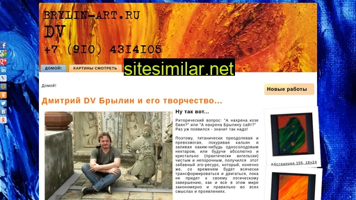brylin-art.ru alternative sites