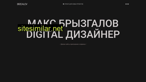 brzgalov.ru alternative sites