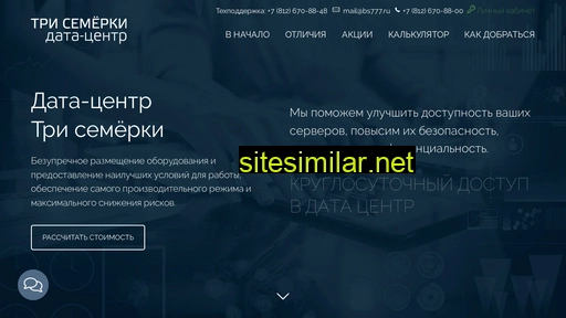 bs777.ru alternative sites