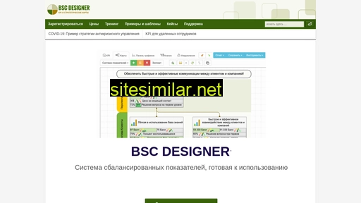 Bscdesigner similar sites