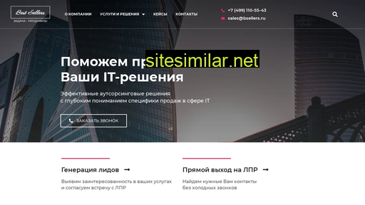 bsellers.ru alternative sites