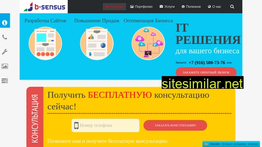 bsensus.ru alternative sites