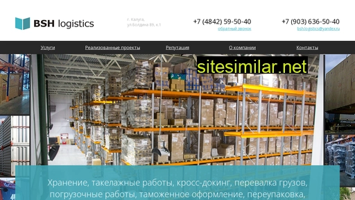 bshlogistics.ru alternative sites