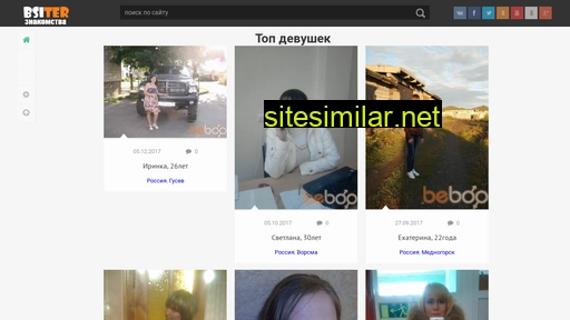 bsiter.ru alternative sites