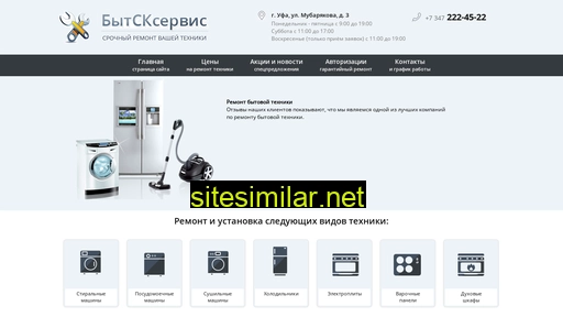 bsk02.ru alternative sites