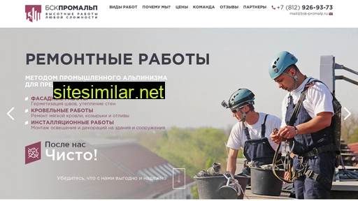 bsk-promalp.ru alternative sites