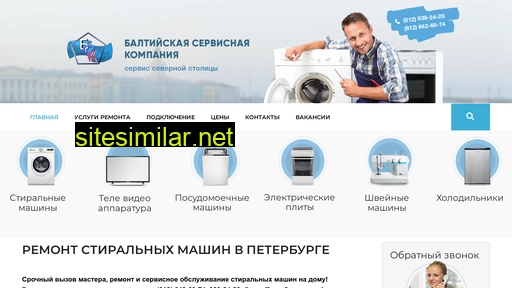 bsk-remont.ru alternative sites