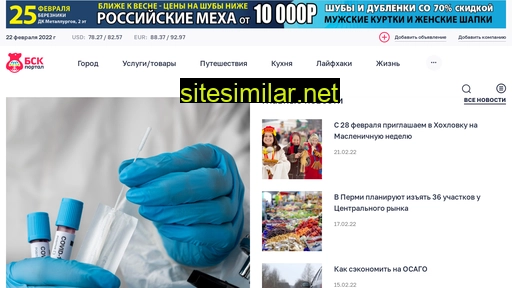 bskportal.ru alternative sites