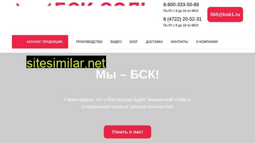 bskpower.ru alternative sites