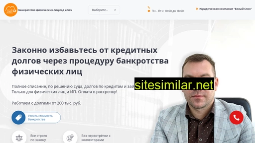 bslon-bankrotstvo.ru alternative sites